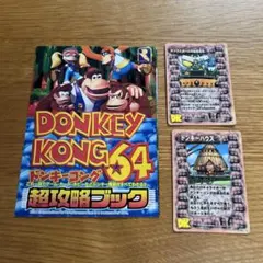 ドンキーコング2 BANDAI 1996 3枚セット - メルカリ