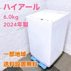 JB326 ニトリ 6kg 洗濯機 一人暮らし 小型 - メルカリ
