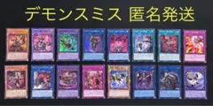 遊戯王　デモンスミス　デッキパーツ　ルリー　サロスナンナ　アバオアクゥー　コロゾ