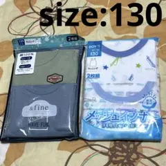 新品 ☆ 男の子 ☆ ランニングシャツ ☆ 肌着 ☆ 4枚セット ☆ 130