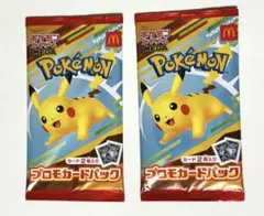 y*u様 ポケモンカード マクドナルド プロモカードパック 2パック y*u様 ポケモンカード マクドナルド プロモカードパック 2パック