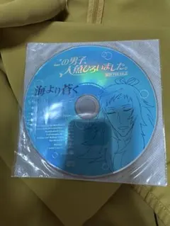 この男子、人魚ひろいました。　緑川光　アニメイト