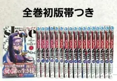 2026年最新】魔都精兵のスレイブ 全巻の人気アイテム - メルカリ