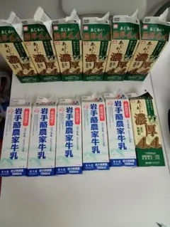 牛乳パック 12本セット 即日発送致します(^^)