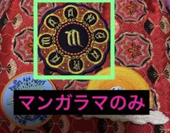 2026年最新】椎名林檎 ラマの人気アイテム - メルカリ