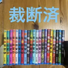 2026年最新】裁断済 漫画の人気アイテム - メルカリ