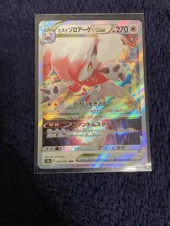 ヒスイゾロアークVSTAR RRR S10a ダークファンタズマ 062/071