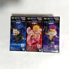 ワンピース　ワールドコレクタブルフィギュア　好敵手 3個セット