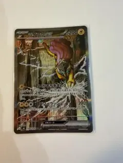 ライコウex SAR ストームエメラルダ