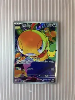 ポケモンカード ズルッグ サーフゴー アローラナッシー ar3枚セット