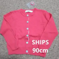 SHIPS カーディガン 90cm