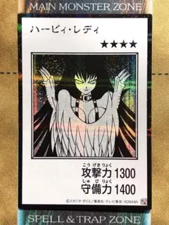 遊戯王　ハーピィレディ　マンガスタイル　モノクロ版　シークレットレア　1枚