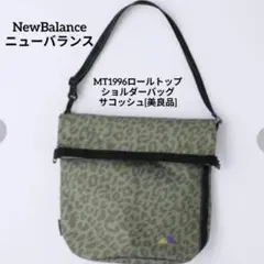 NewBalanceMT1996ロールトップショルダーバッグサコッシュ[美良品]のサムネイル