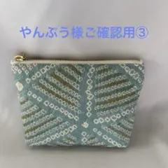 やんぷう様ご確認用③のサムネイル