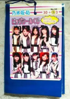 2026年最新】駄菓子屋 くじ カードの人気アイテム - メルカリ