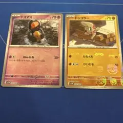 【ポケモンカードゲーム】マスターボールミラーデスマス、ドッコラー