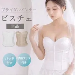 2026年最新】bridalBloom c70の人気アイテム - メルカリ