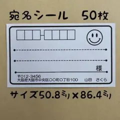 モノクロニコ宛名シール50枚