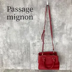 パサージュミニョン ショルダーバッグ ハンドバッグ 赤のサムネイル