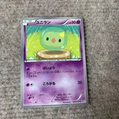 ポケモンカード ユニラン ばいよう BW1 エクストラ