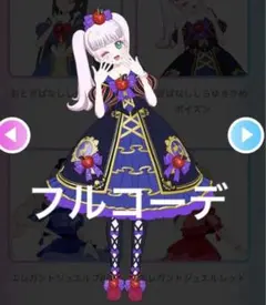 アイプリバース　おとぎばなししらゆきひめポイズン　フルコーデ