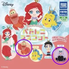 リトル・マーメイド ぺたんこマスコット セバスチャン アースラ