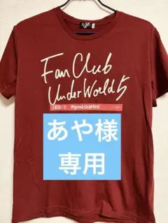 あや様専用　ポルノグラフィティ　ツアーTシャツ