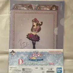 アイカツ！ 一番くじ 紫吹蘭 D賞