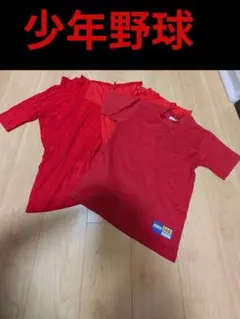 学童野球　半袖アンダーシャツ３枚セット　赤　少年野球用