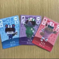 amiiboカード　2ごう　3ごう　4ごう　あつまれどうぶつの森