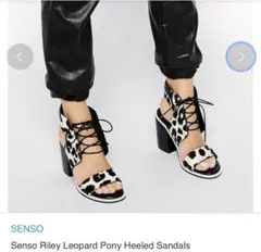 senso サンダル　レオパード ザラ　yello 37 プラダ　clane