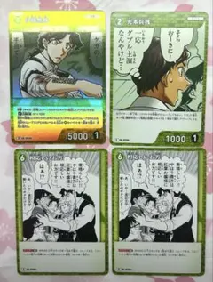 名探偵コナン コナンカード 魅惑のマジック 伊織 平次 和葉 紅葉 光本兵我