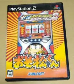 【中古】「非常に良い」必殺パチスロエヴァリューション2 おそ松くん 2026年最新】PlayStation 2 必殺パチスロエヴォリューション2 おそ松