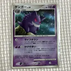 ポケモンカード ゲンガー 時空の創造 - メルカリ