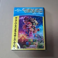 ザ・スーパーマリオブラザーズ・ムービー　DVD　 新品未開封