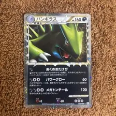 バンギラス グレート L2 よみがえる伝説 LEGEND 044/080