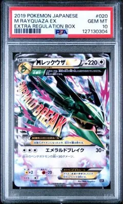 2025年最新】いレックウザの人気アイテム - メルカリ