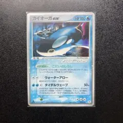 2025年最新】Pokemon Card Game カード名：カイオーガex