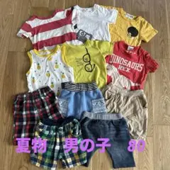 ベビー服夏服　男の子　まとめ売り　80