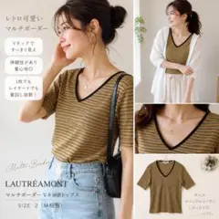 LAUTREAMONT トップス 半袖 Vネック ボーダー マルチカラーのサムネイル