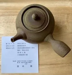 Item thumbnail for item fa6ff0ee-fc5c-4c2c-8a2f-f5200fc77dd6