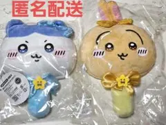 【匿名配送】【新品】超まじかるちいかわ ぬいぐるみミラー ハチワレうさぎセット