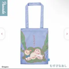 映画　ちいかわ むすびなおし トートバッグ 新品　うさぎ　ハチワレ　ガチャ
