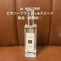 りょうmamaさま♡Jo Malone Peony & Blush Suede