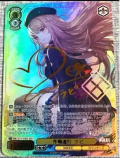 ラピ　NIKKE ユニオンレア　プロモ　psa10 ユニオンアリーナ PSA10 ラピ 星2 PSA10 ラピ 星2 NIK-1-011 SR パラレル ニケ