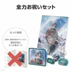 鳴潮 全員揃いコンサートss席特典 ラベルカセット着せ替えセット