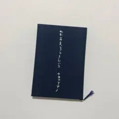 2026年最新】わたしのまっしろときんいろの人気アイテム - メルカリ