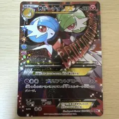 MサーナイトEX ポケキュン 海外版 - メルカリ