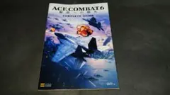 XBOX360 エースコンバット6 解放への戦火 コンプリートガイド / 攻略本