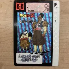 当時物】ドラゴンボールZカードダスNo.377謎の人造人間 - メルカリ